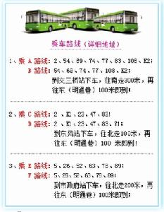 奧格雅口腔乘車路線