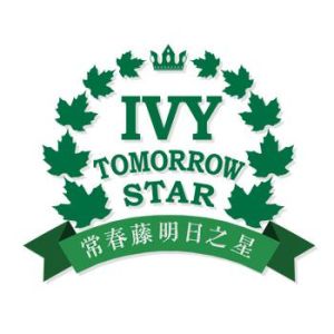 常春藤明日之星 常春藤明日之星