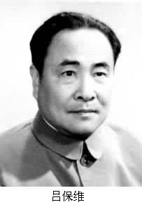呂保維 (1916~ ) 呂保維 (1916~ )