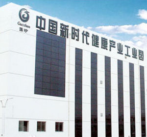 煙臺新時代健康產業有限公司 煙臺新時代健康產業有限公司