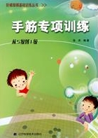 手筋專項訓練 手筋專項訓練