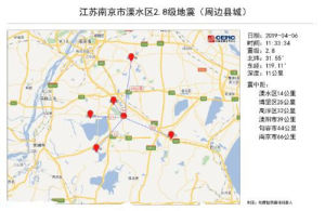 4·6溧水地震 4·6溧水地震