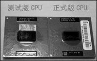 工程測試版CPU 工程測試版CPU