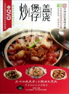 炒飯·煲仔飯·蓋澆飯 炒飯·煲仔飯·蓋澆飯