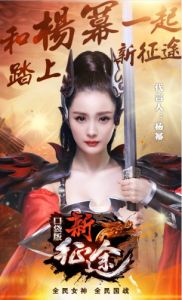 新征途手遊 新征途手遊