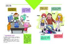 我的第一本奇妙科學書&middot;生物識別