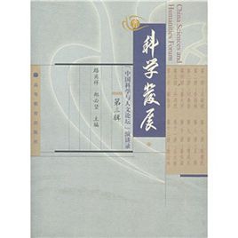 科學發展[十八大熱詞]