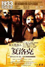 《夏洛克》海報