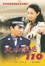 長春大學光華學院教授：馬青山