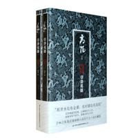 《草莽英雄》[圖書]