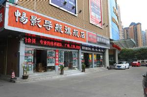 深圳市南方盛鼎科技有限公司 深圳市南方盛鼎科技有限公司