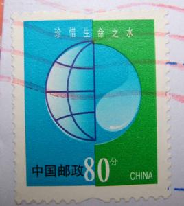 普30郵票套色垂直移位