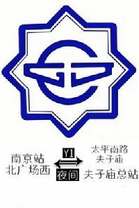 南京公交Y1路 南京公交Y1路