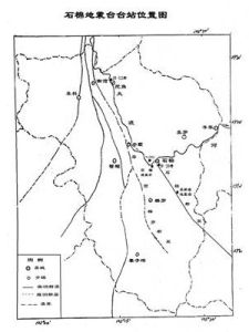 石棉地震台 石棉地震台