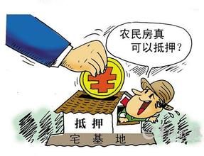 流通抵押權 流通抵押權