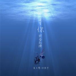 沒有你我會死掉 沒有你我會死掉