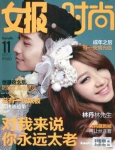 女報時尚 女報時尚