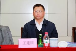 王建國[黑龍江省發展和改革委員會副主任、黨組成員]