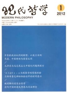 現代哲學 現代哲學