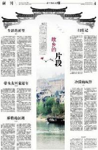 華中鄉土派 華中鄉土派