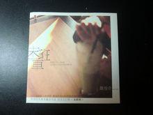 末班車[蕭煌奇演唱歌曲]