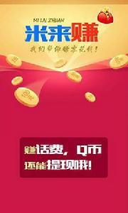米來賺 米來賺
