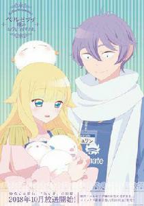 穆林[動畫《只要別西卜大小姐喜歡就好。》角色]