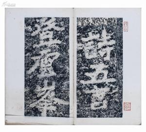 鄭道昭觀海童詩