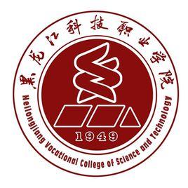 黑龍江科技職業學院 黑龍江科技職業學院