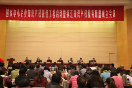 鎮江市智慧財產權公共服務平台 鎮江市智慧財產權公共服務平台