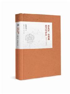 你真好,你就像我少年伊辰 你真好,你就像我少年伊辰