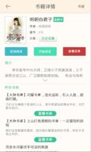 小說詳情頁