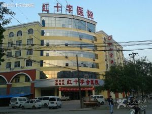 商丘紅十字會醫院 商丘紅十字會醫院
