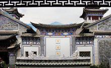 白族民居