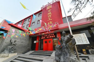 京城百工坊 京城百工坊