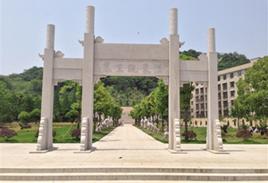 東甌王墓 東甌王墓