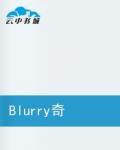 Blurry奇幻筆記 Blurry奇幻筆記
