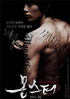 monster[韓國2014年李民基、金高銀主演電影]