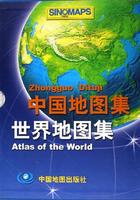地圖集 地圖集