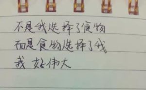 王玎玲的食物詩