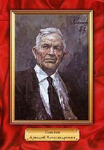 普拉斯托夫 普拉斯托夫