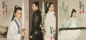 電視劇孤芳不自賞官方海報