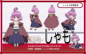 眾神中的貓神[FLIPFLOPs作畫的漫畫]