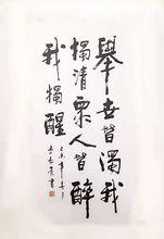 李長亮[學者、作家、書畫家]