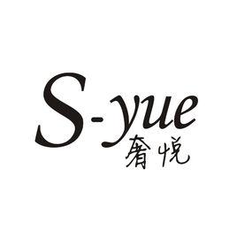 廣州奢悅生物科技有限公司 廣州奢悅生物科技有限公司