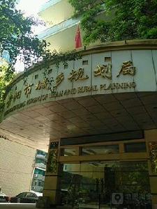 貴陽市城鄉規劃局 貴陽市城鄉規劃局