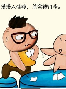 人生百態 人生百態