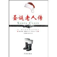聖誕老人傳 聖誕老人傳