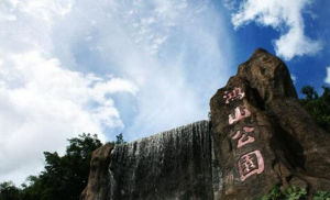 鴻山公園 鴻山公園