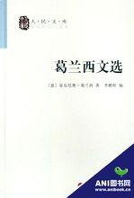 安東尼奧&middot;葛蘭西